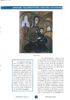 Κριτική της Βδοβιτσένκο Ειρήνης, μετάφραση της Καρσλίδου Σοφίας, περιοδικό 